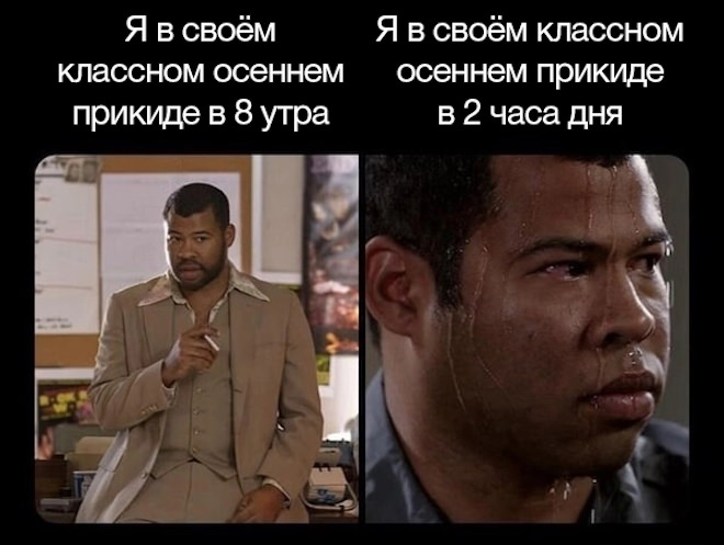 Улыбайтесь, господа, улыбайтесь! (27/09/2024)