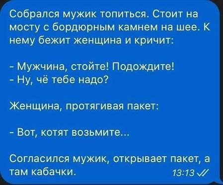 Лучшие шутки и мемы (18/10/2024)