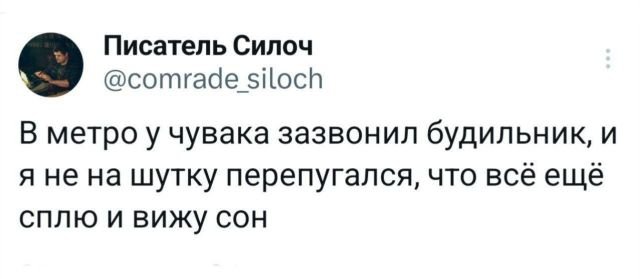 Подборка забавных твитов (08/09/2024)