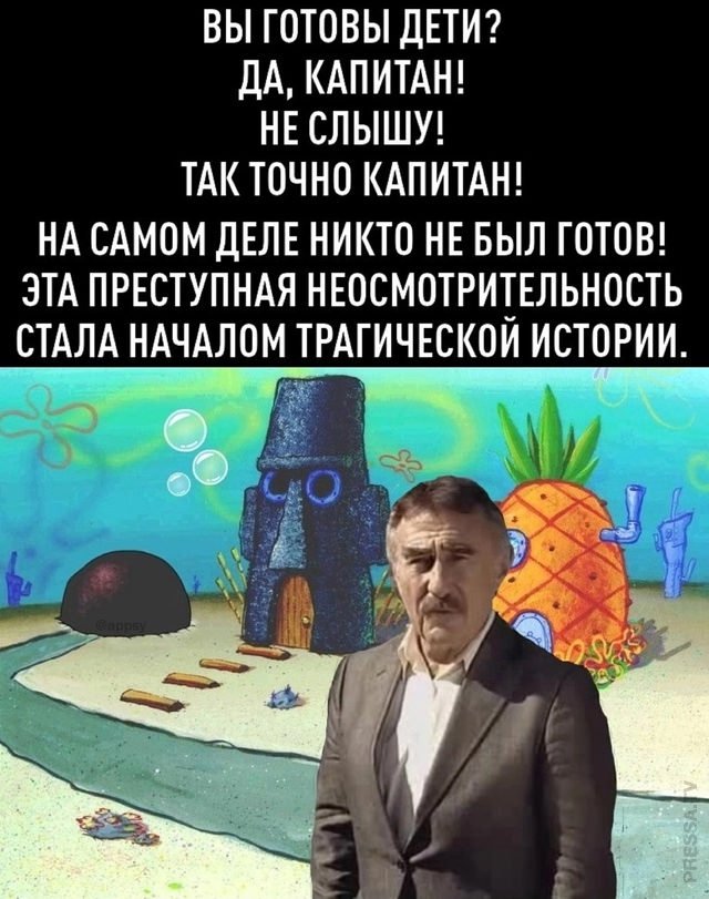 Улыбайтесь, господа, улыбайтесь! (16/09/2024)