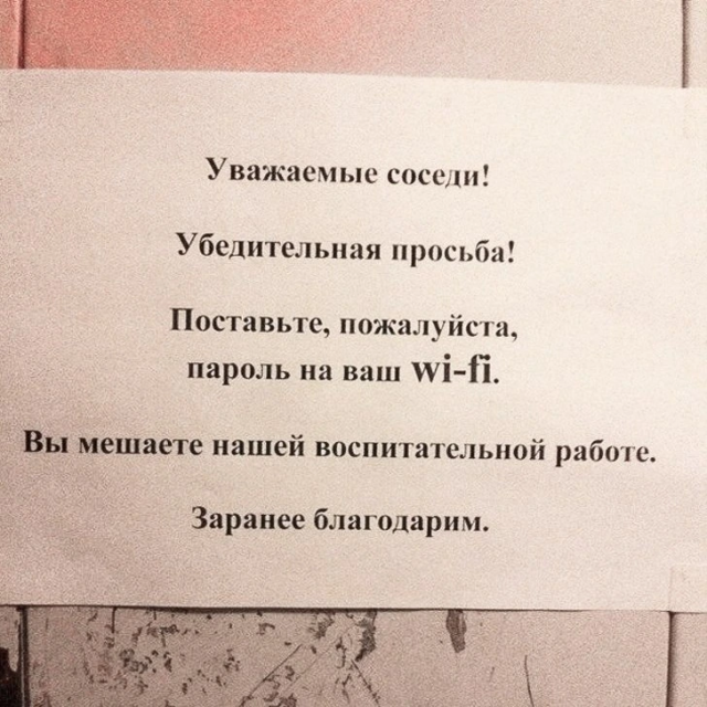 Подборка смешных объявлений и вывесок с просторов страны