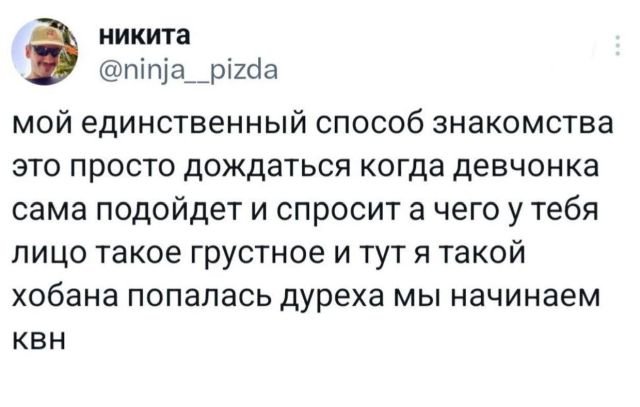 Подборка забавных твитов (03/03/2024)