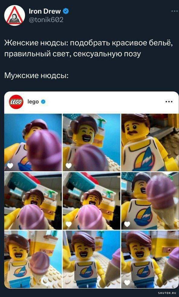 Пошлые мемы