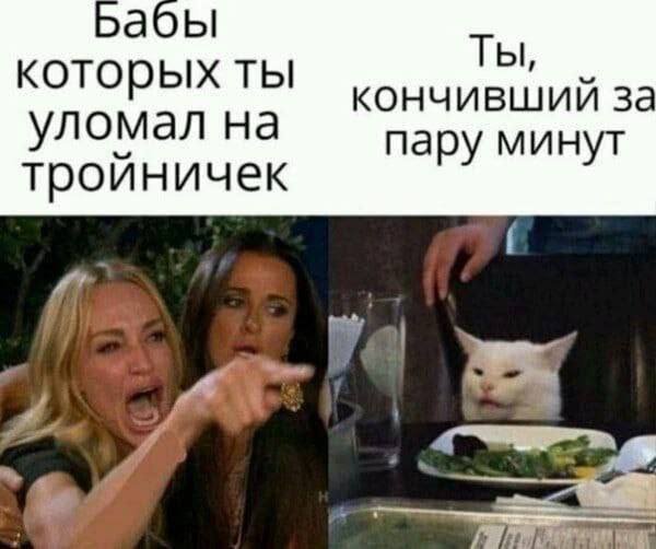 Пошлые мемы