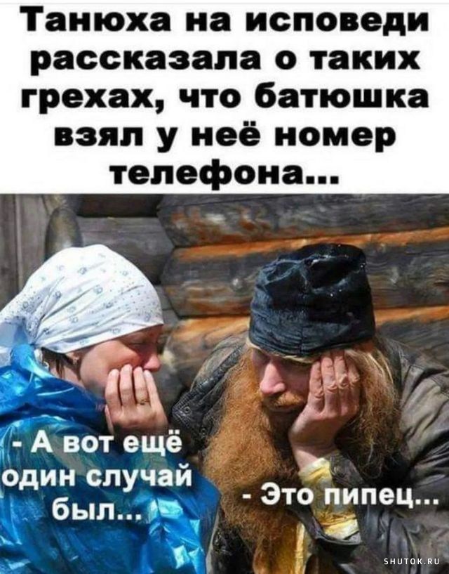 Улыбайтесь, господа, улыбайтесь! (22/08/2024)