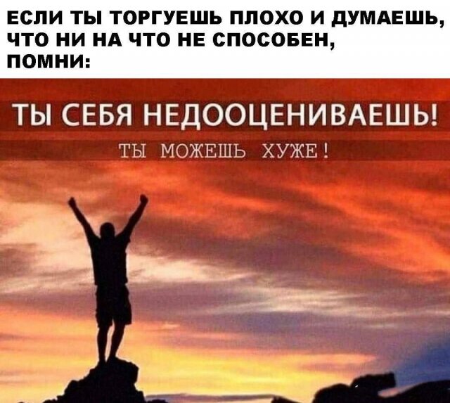 Шутки и мемы для инвесторов