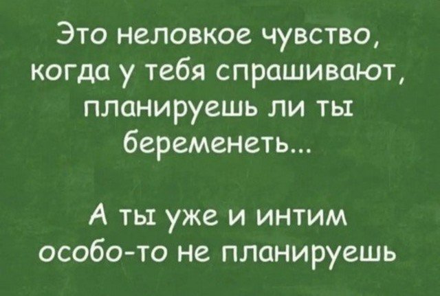 Секс и юмор: 6 вещей, над которыми не стоит шутить в постели