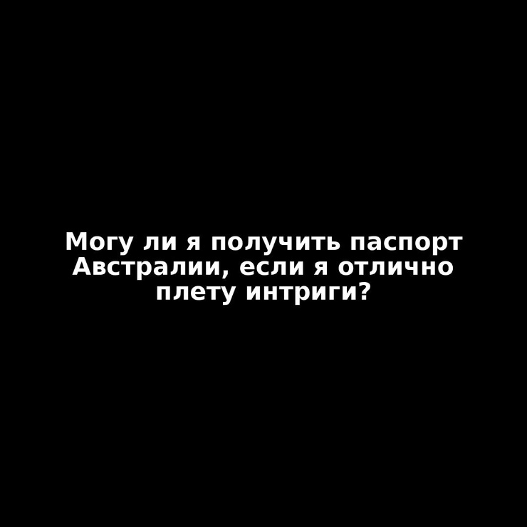 Белым по черному: 20 фраз, которые помогут лучше ориентироваться в этой жизни