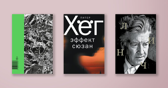 36 лучших книг ярмарки non/fiction фото | Екабу.ру - развлекательный портал