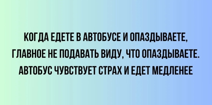 Улыбайтесь, господа, улыбайтесь! (09/06/2025)