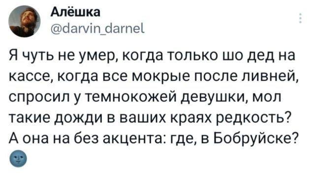 Подборка забавных твитов (07/06/2024)