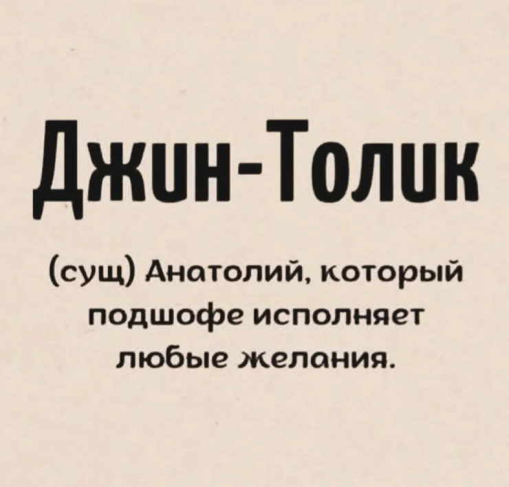 Улыбайтесь, господа, улыбайтесь! (06/06/2025)