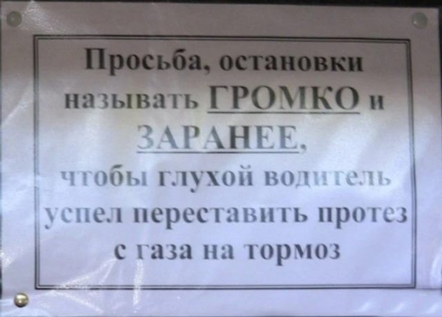 Подборка смешных объявлений и вывесок с просторов страны