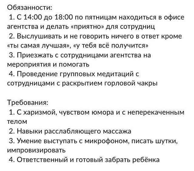 Работа мечты в рекламном агентстве в Москве | Екабу.ру ...