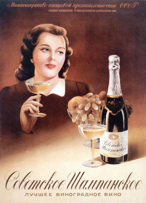 Как рождалось «Советское шампанское»